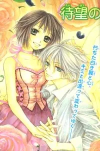 Shiro no Keiyaku cover