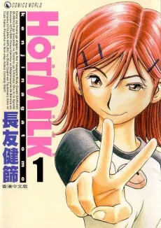 HOT MILK cover