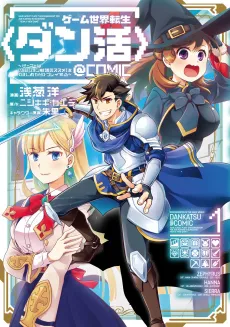 Game Sekai Tensei <Dankatsu>: Gamer wa [Dungeon Shuukatsu no Susume] wo <Hajime kara> Play Suru @COMIC cover