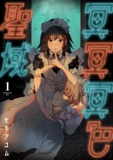 Meimei Meishoku Sanctuary cover
