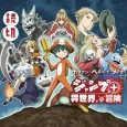 Captain Velvet Meteor: The Jump+ Dimensions ~The Beginning~ cover