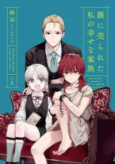Oya ni Urareta Watashi no Shiawasena Kazoku cover