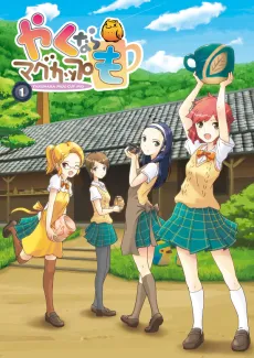 Yakunara Mug Cup Mo cover