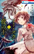 Mimizuku to Yoru no Ou cover