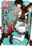 Itsuka Kamen wo Nugu Tame ni: Warau Onigami to Yumemiru Dorei cover