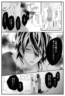 Reikan no Mattaku nai Danjo ni Toritsuku Danjo no Rei no Manga cover
