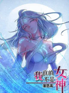 I'm Really Not A Goddess cover