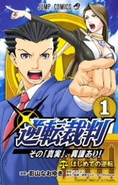 Phoenix Wright: Ace Attorney cover