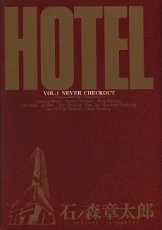 Hotel cover