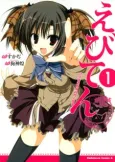 Ebiten cover