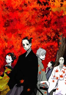 House of Five Leaves cover