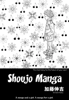 Shoujo Manga cover