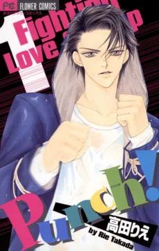 Punch! cover