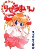 Rizelmine cover