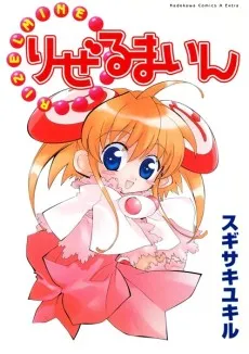 Rizelmine cover
