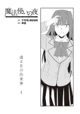 Mahoutsukai no Yoru cover