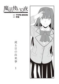 Mahoutsukai no Yoru cover