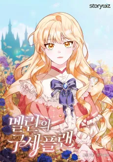Melin's Salvation Plan cover