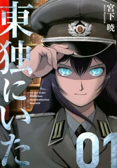 Toudoku ni Ita cover