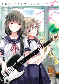 Kanade Aoharu: Band Yuri Anthology cover