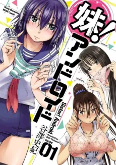 Imouto! Android cover