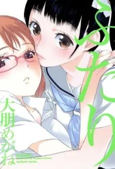 Futari cover
