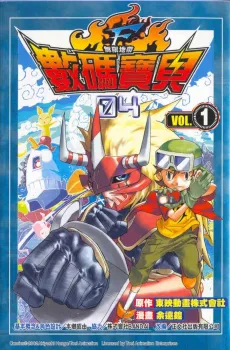 Digimon Frontier cover