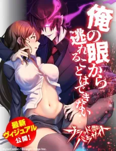 Mame no Fukushuusha: Blood Parasite cover