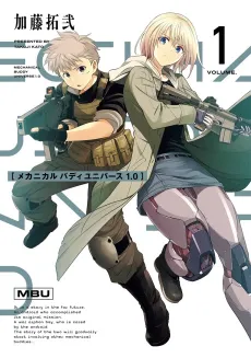 Mechanical Buddy Universe 1.0 cover