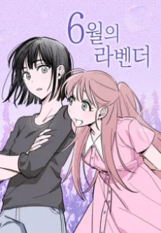 Lavender in June cover