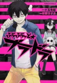 Bloody Brat cover