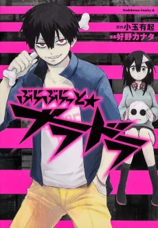 Bloody Brat cover