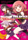 Release the Spyce: Naisho no Mission cover