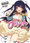 Nourin cover
