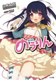 Nourin cover