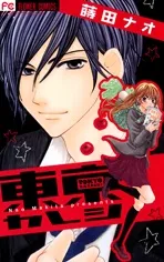 Tokyo Boyfriend cover