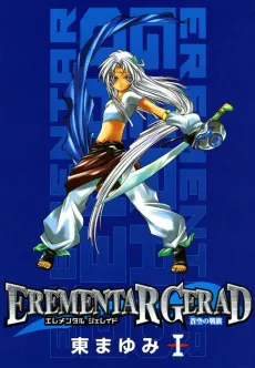 Erementar Gerade: Flag of Bluesky cover