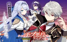 Game Sekai no Mob Akuyaku ni Tensei shita node Last Boss wo Mezashitemita: Nazeka Rekidai Saikou no Meikun to Agamerareteirun desu ga, Dareka Riyuu wo Oshiete Kudasai! cover