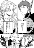 Ojou-sama to Youjinbou cover