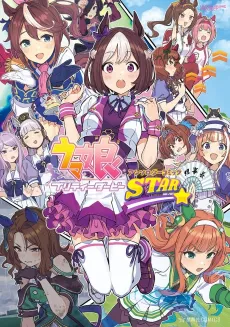 Uma Musume: Pretty Derby Anthology Comic STAR cover