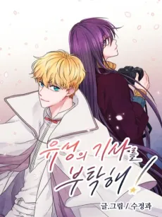 The Knight of the Falling Star cover
