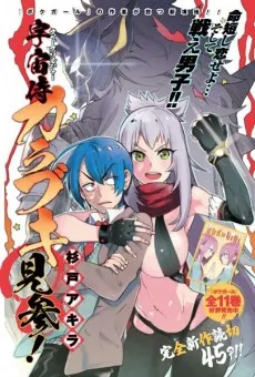 Space Soldier Karabuki Kenzan! cover