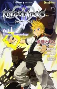 Kingdom Hearts II: The Novel cover