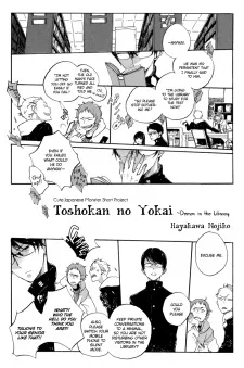 Toshokan no Youkai cover
