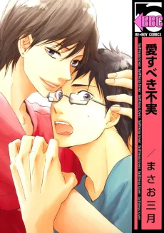 Aisubeki Fujitsu cover
