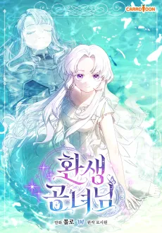 Hildegart Reincarnate cover