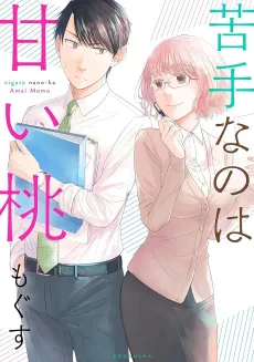 Nigate na no wa Amai Momo cover