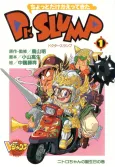 Chotto dake Kaettekita Dr. Slump cover