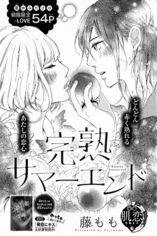 Kanjuku Summer End cover