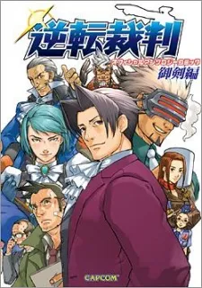 Phoenix Wright: Ace Attorney Official Casebook: Vol. 2: The Miles Edgeworth Files cover